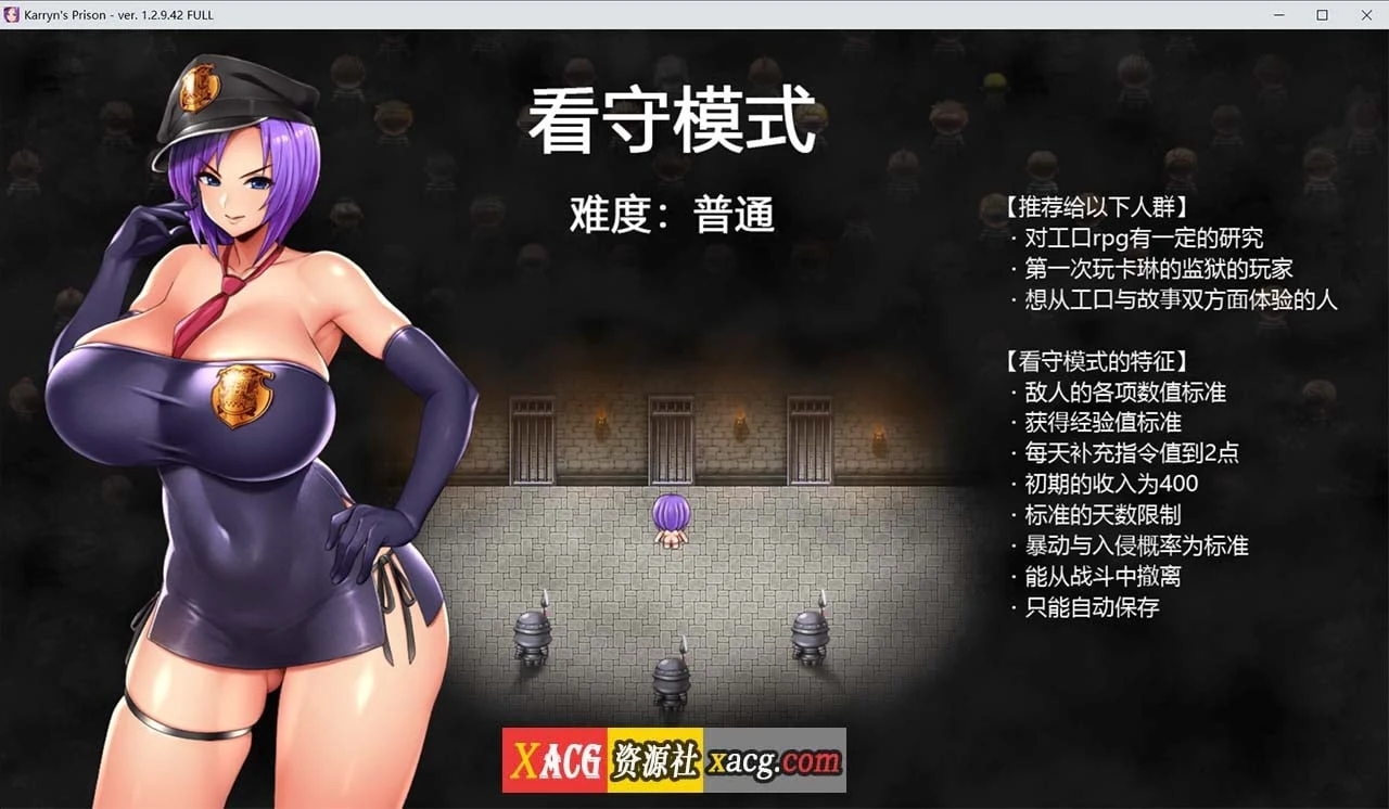 卡琳·监狱长 [爆款RPG] Ver1.3.0.61+完整DLC 官方中文版 2G更新