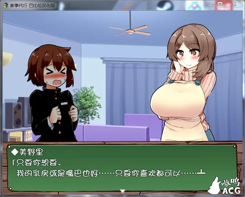 【互动SLG/汉化/动态】家事代行 V2 精翻汉化修复版/全CG存档/攻略【PC+安卓/1.6G/更新】 畅玩游戏 预览第12张