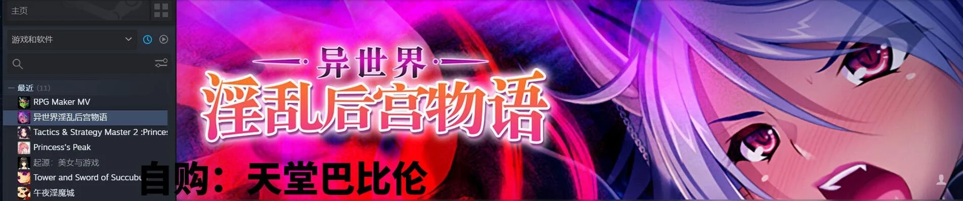 异世界银乱后宫物语[miel]互动ADV/中文 STEAM官方中文版+全CG存档 全CV/1.3G