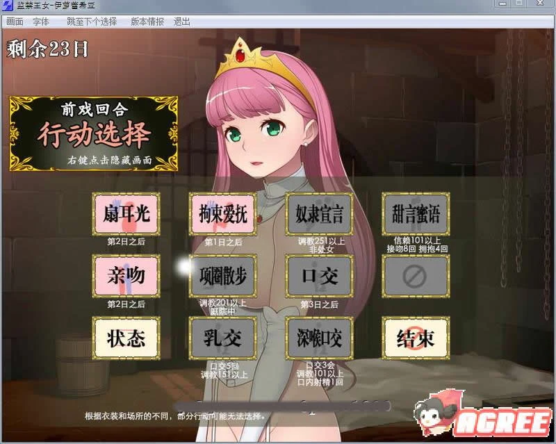 【养成SLG/汉化】监禁王女~伊萝蕾希亚V1.21汉化版 付:存档/攻略【600M】【全CV】 畅玩游戏 预览第2张-XACG动漫资源社——中文ACG动漫游戏社区