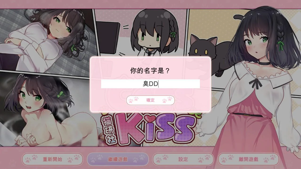 【养成SLG/中文/动态】猫研社 Cat'sKiss STEAM官方中文步兵版 [猫咪 x 少女]【新作/1.4G】 畅玩游戏 预览第7张