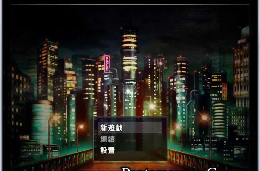 五日游戏 GORPG Ver1.1 精修完整汉化版+全CG / 特殊RPG / 新汉化 / 460M [汉化]