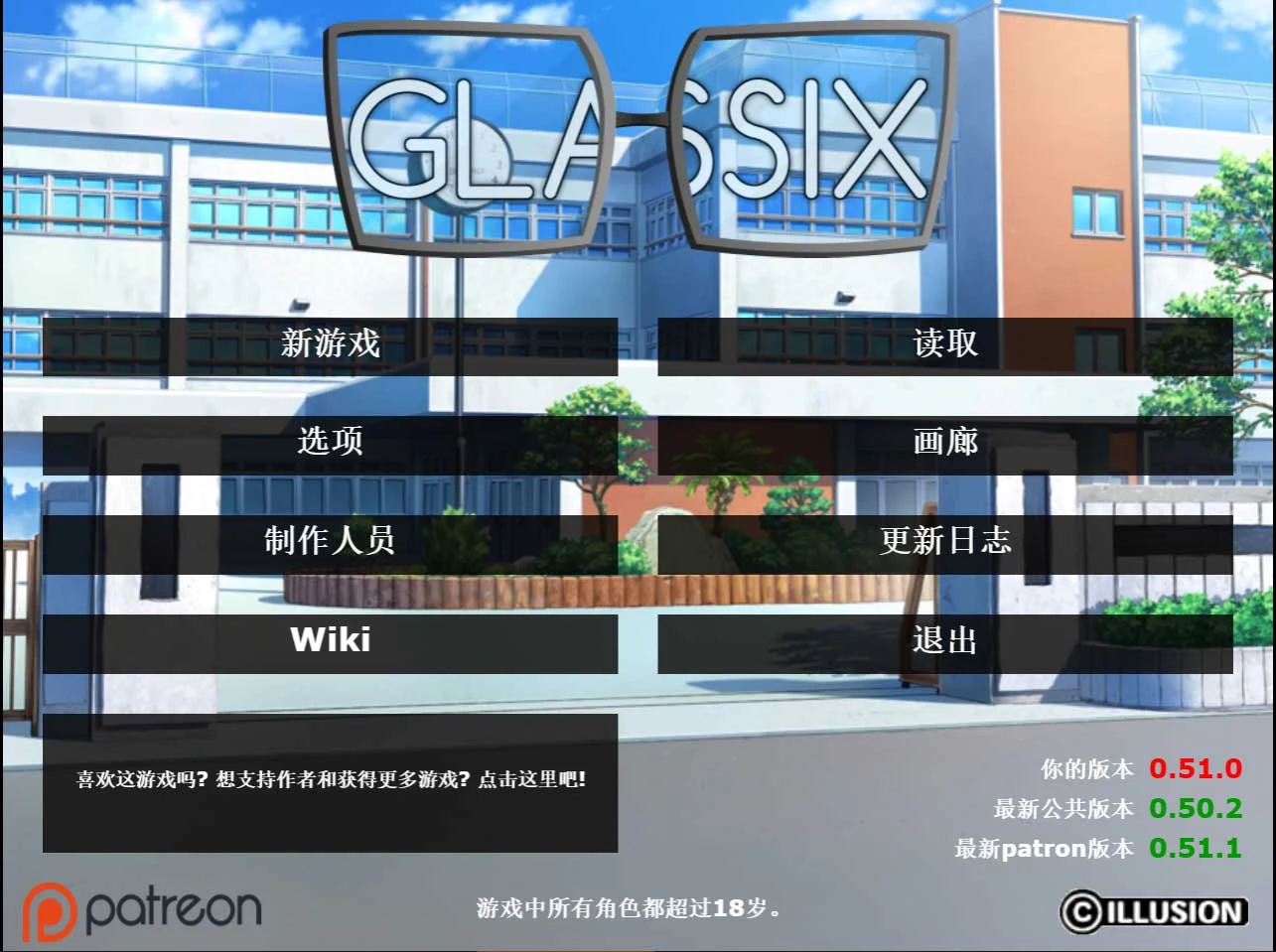 神器眼镜 Glassix v0.51 官方中文作弊版+全存档 [欧美SLG/中文] {更新/攻略/5.1G}