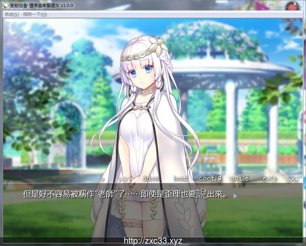 变化的皇家少女 汉化版 [拔作ADV/650M] / 完整汉化