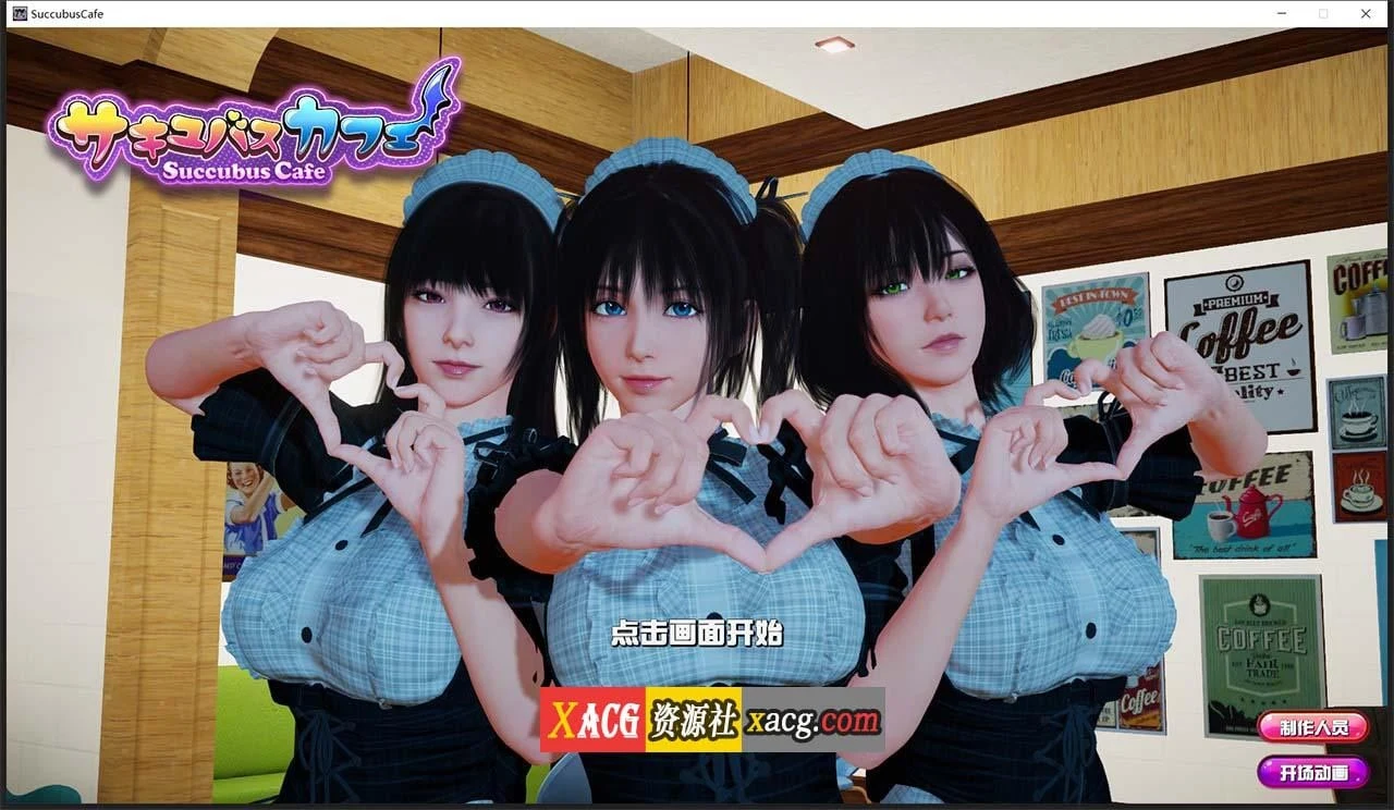 【神作SLG/官中】魅魔咖啡厅 Ver1.8 - Succubus Cafe STEAM官方中文步兵版【9G/更新】 畅玩游戏 预览第1张