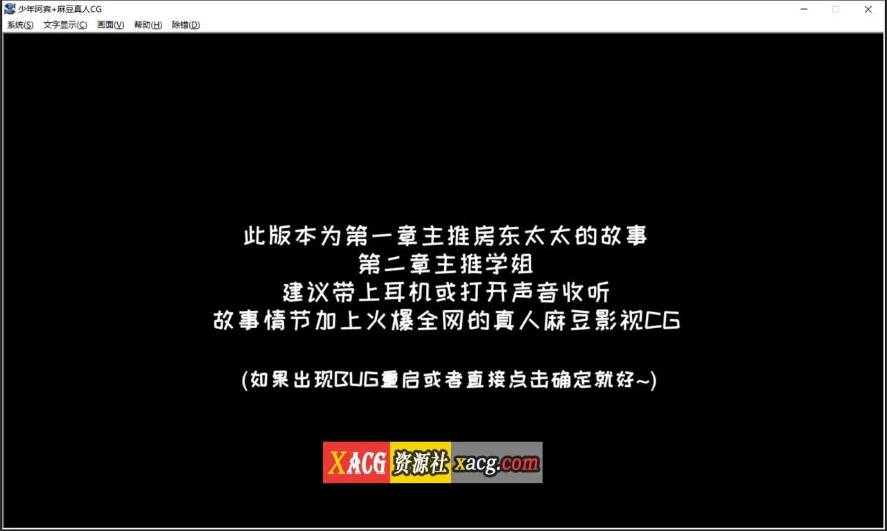 【国产ADV/汉化/动态】少年阿宾 CH1 官方中文步兵版【PC+安卓模拟器】 畅玩游戏 预览第2张-XACG动漫资源社——中文ACG动漫游戏社区 【国产ADV/汉化/动态】少年阿宾 CH1 官方中文步兵版【PC+安卓模拟器】 畅玩游戏 预览第2张