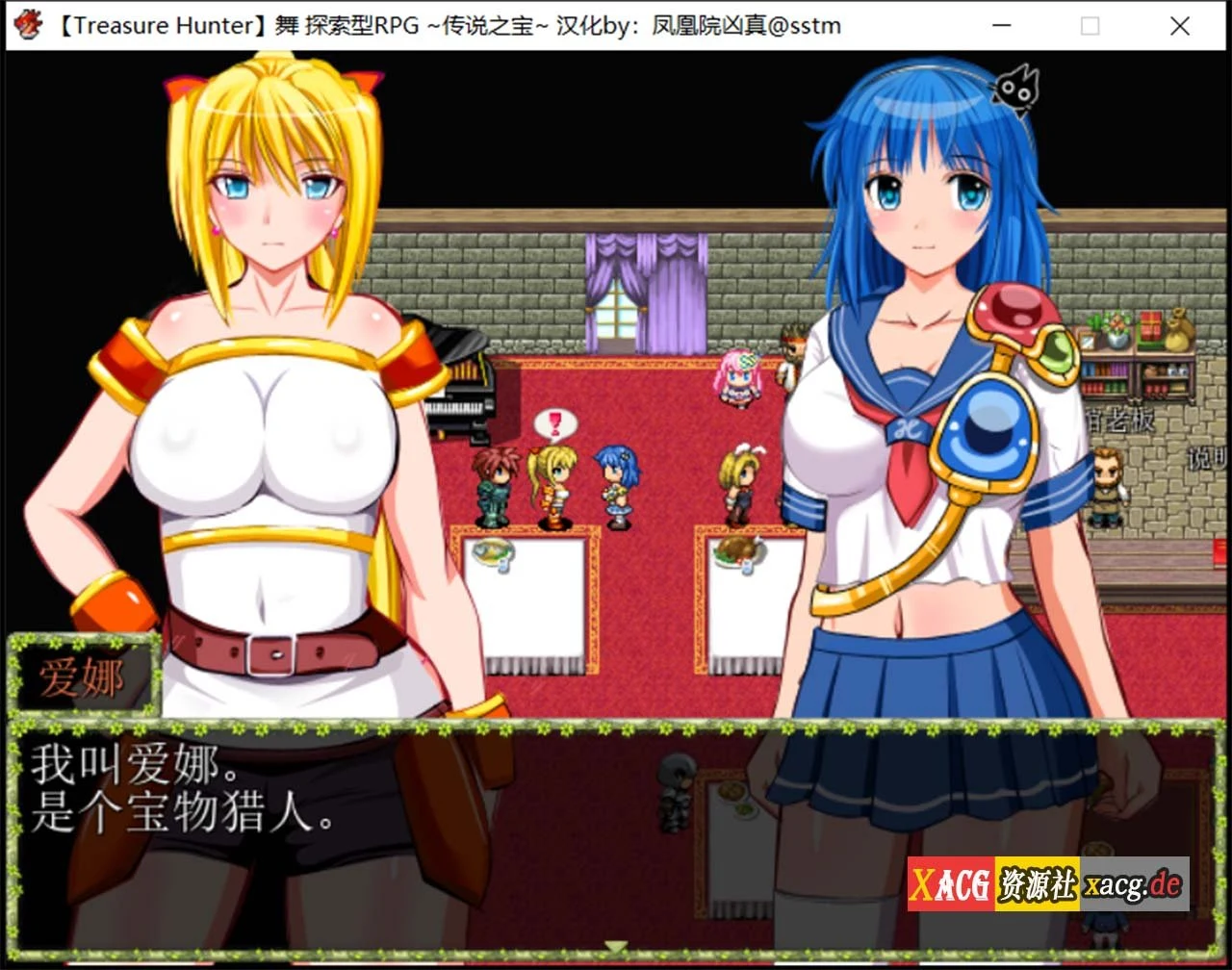 【汉化/RPG/动态】宝物猎人舞~传说之宝~ 完全汉化版 + 外传【1G】 畅玩游戏 预览第5张-XACG动漫资源社——中文ACG动漫游戏社区 【汉化/RPG/动态】宝物猎人舞~传说之宝~ 完全汉化版 + 外传【1G】 畅玩游戏 预览第5张
