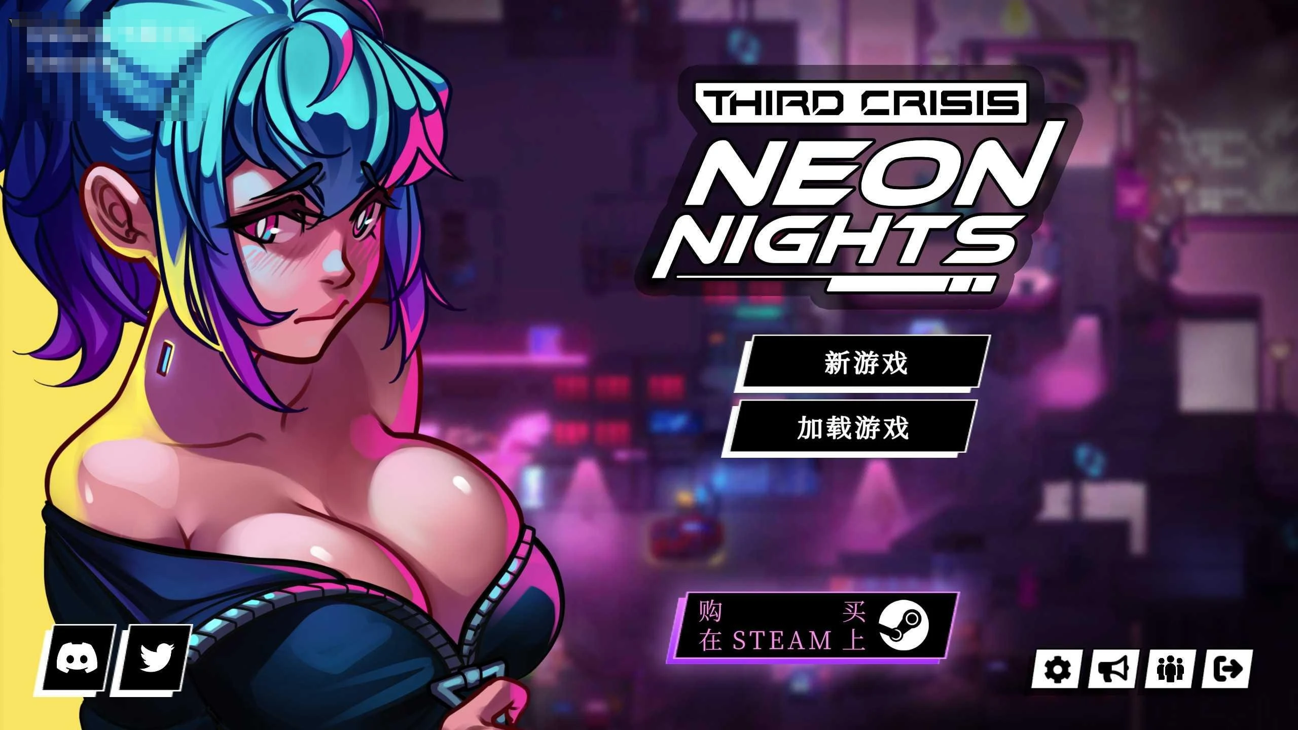 第三次危机：霓虹之夜 Third Crisis Neon Nights v0.5.1-pr 〔官方中文步兵版〕【日系RPG/官中/PC+安卓】〔5.64G〕