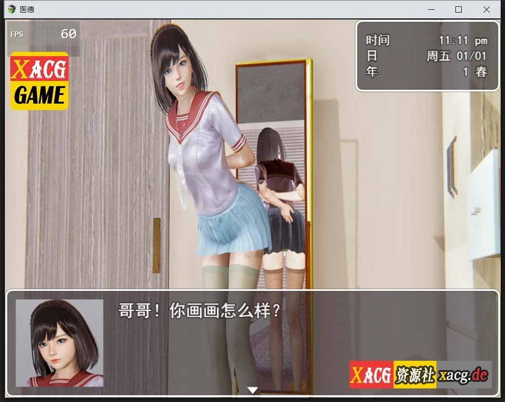 【国产RPG/中文/步兵/中文CV】医德 Ver2.50 官方中文版 + 全CG【PC+安卓/4G】 畅玩游戏 预览第2张-XACG动漫资源社——中文ACG动漫游戏社区 【国产RPG/中文/步兵/中文CV】医德 Ver2.50 官方中文版 + 全CG【PC+安卓/4G】 畅玩游戏 预览第2张
