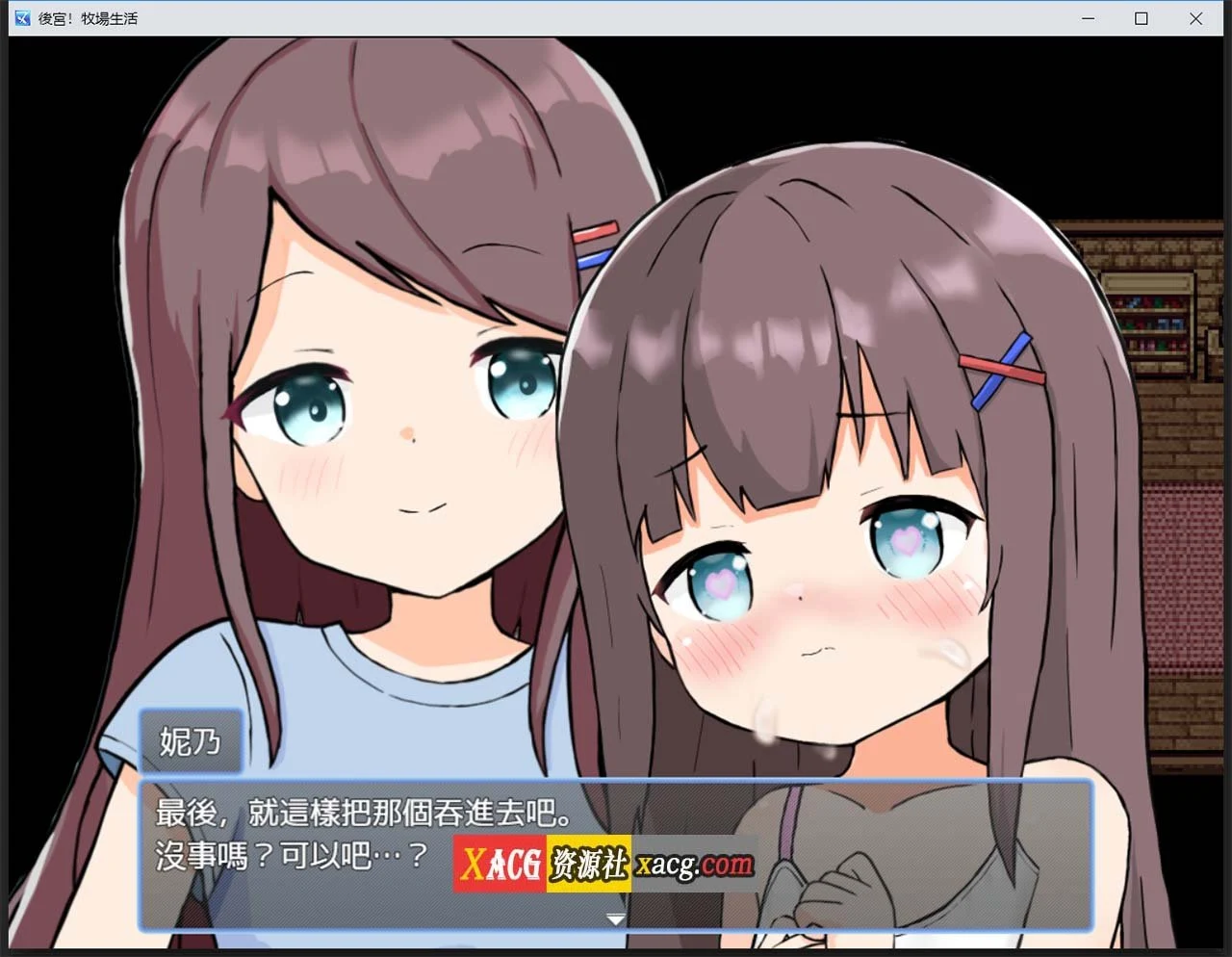 【经营RPG/中文/动态CG】后宫!牧场生活 BOKIBOKI官方中文步兵版【新作/丰富玩法/1.1G】 畅玩游戏 预览第5张-XACG动漫资源社——中文ACG动漫游戏社区 【经营RPG/中文/动态CG】后宫!牧场生活 BOKIBOKI官方中文步兵版【新作/丰富玩法/1.1G】 畅玩游戏 预览第5张