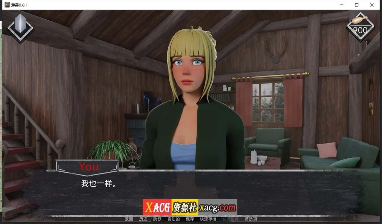 【欧美SLG/汉化/3D动态】薄雾 V0.8.1 精翻汉化版【PC+安卓/2G】 畅玩游戏 预览第8张