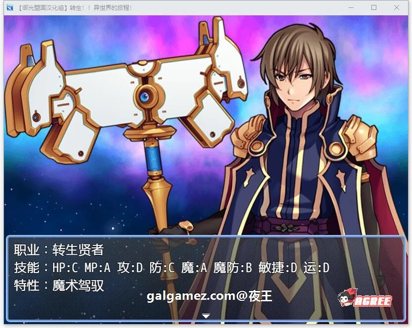 【RPG/汉化】转生!异世界的旅途~V1.12精翻汉化完结版【新汉化/PC+安卓/1.2G】 畅玩游戏 预览第6张-XACG动漫资源社——中文ACG动漫游戏社区 【RPG/汉化】转生!异世界的旅途~V1.12精翻汉化完结版【新汉化/PC+安卓/1.2G】 畅玩游戏 预览第6张