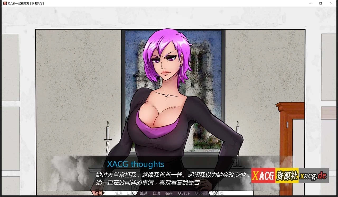 【欧美2D/汉化/动态】与女神一起被隔离 V0.2.2 精翻汉化作弊版【PC+安卓/500M】 畅玩游戏 预览第9张-XACG动漫资源社——中文ACG动漫游戏社区 【欧美2D/汉化/动态】与女神一起被隔离 V0.2.2 精翻汉化作弊版【PC+安卓/500M】 畅玩游戏 预览第9张