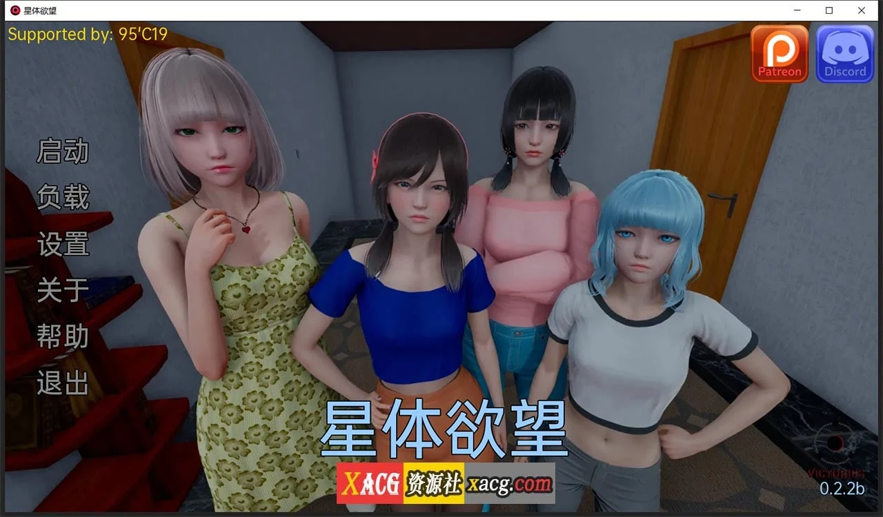 星体憧憬 Astral Lust V0.2.3 汉化版+全CG [新汉化] (PC+安卓) /4.2G/ 亚洲风SLG/动态