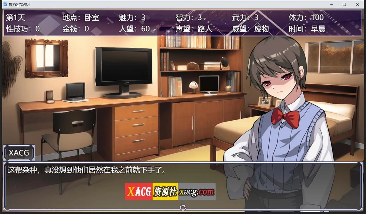 魅力银馆Ver0.4 官方中文版【SLG/调教养成/动态CG】[绯月仙行录作者新作]