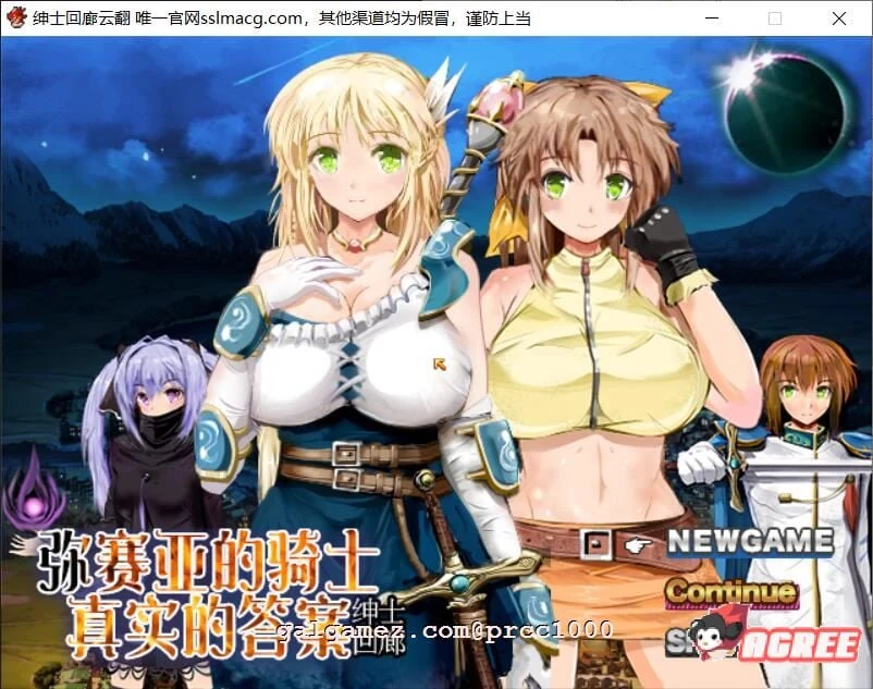 弥赛亚的骑士：真实的答案 Ver.8云汉化版 (大型RPG/全动态/CV) [新汉化/1.7G]