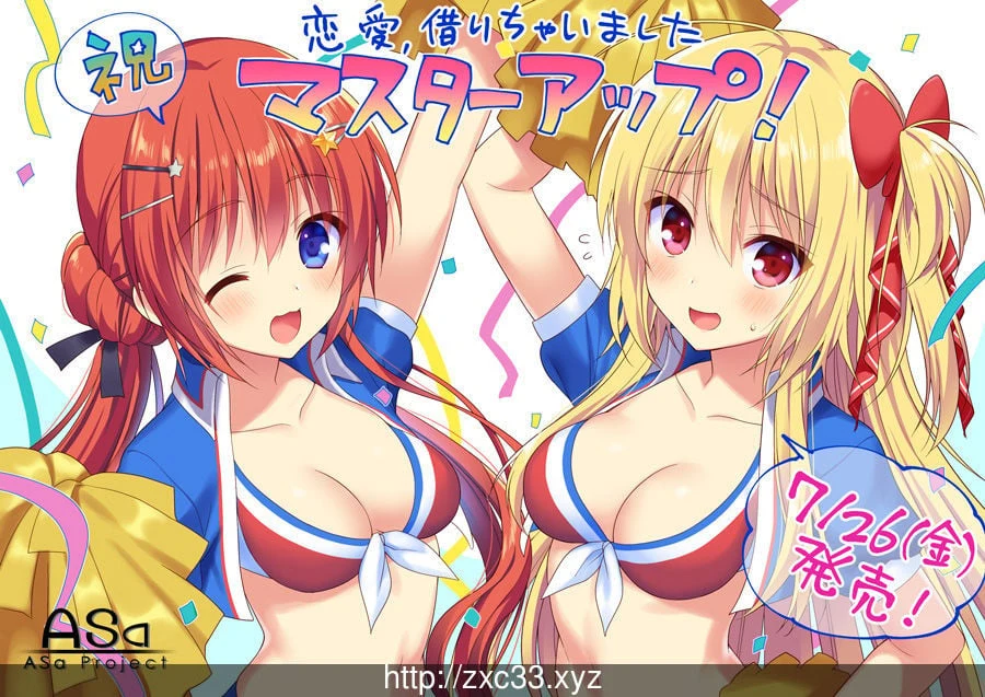 【ADV/汉化】恋爱?我就借走了哦!全线精翻汉化版 【PC+安卓/6.9G】 畅玩游戏 预览第4张-XACG动漫资源社区