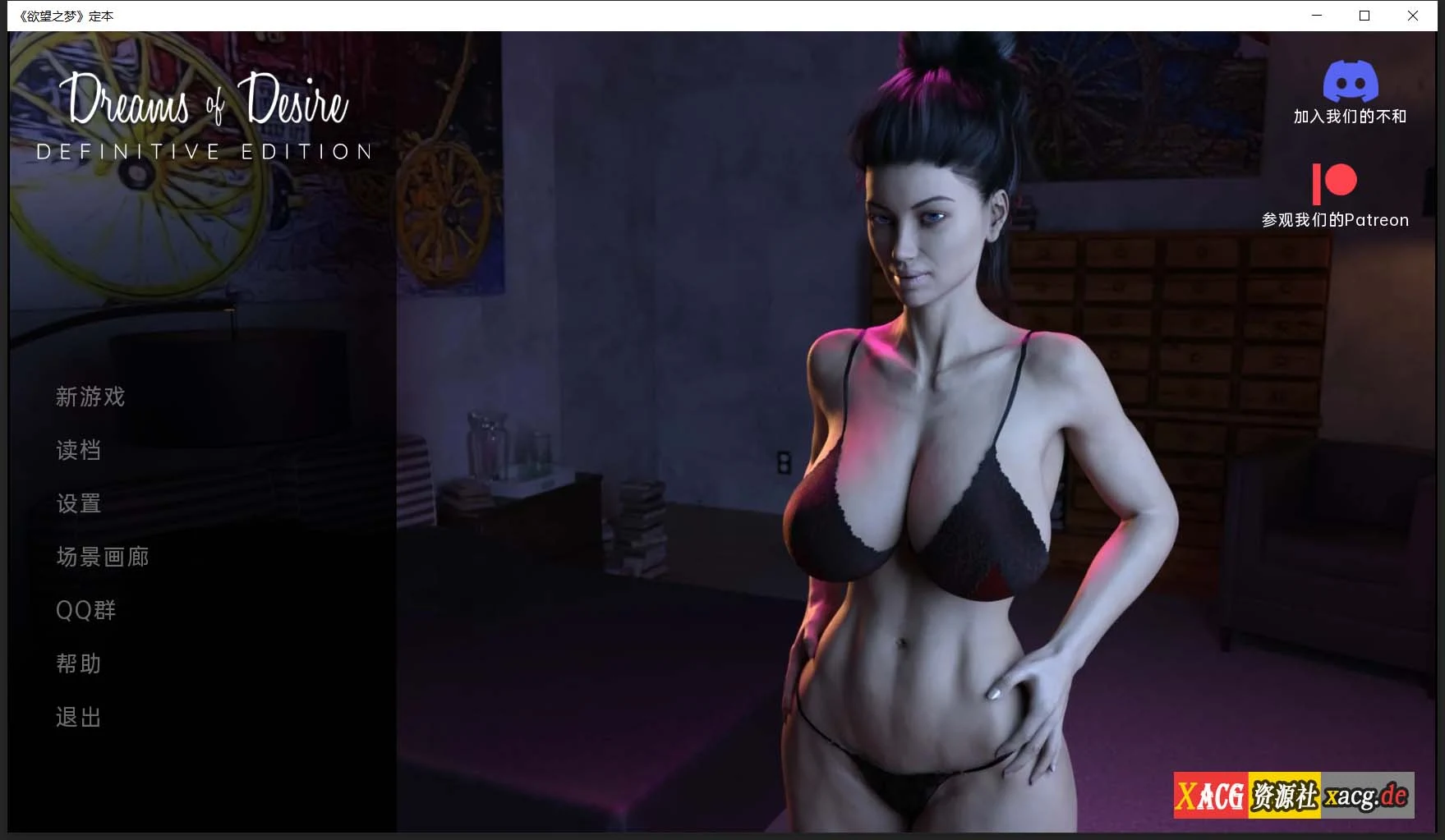 愿望之梦v1.0 精英完结版（欧美SLG/汉化/动态CG）[PC+安卓版] 2G
