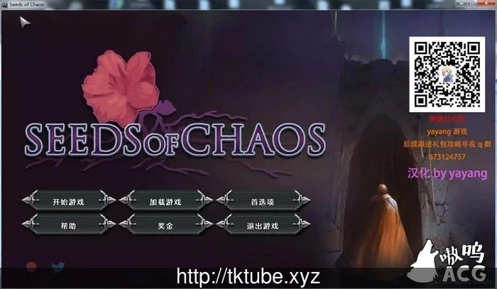【沙盒SLG/汉化/全手绘】混乱之种 V0.2.50 Seeds Of Chaos汉化版 + CG包【PC+安卓/1G】 畅玩游戏 预览第2张-XACG动漫资源社——中文ACG动漫游戏社区