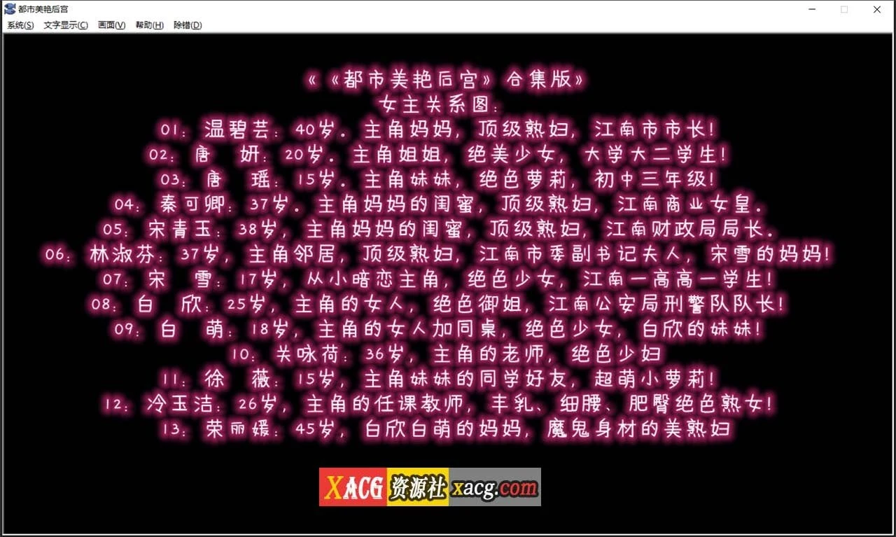 都市美艳后宫 V3 官方中文步兵版 [国产ADV+动态CG] /PC+安卓模拟器/3G新作 CV语音 全收录