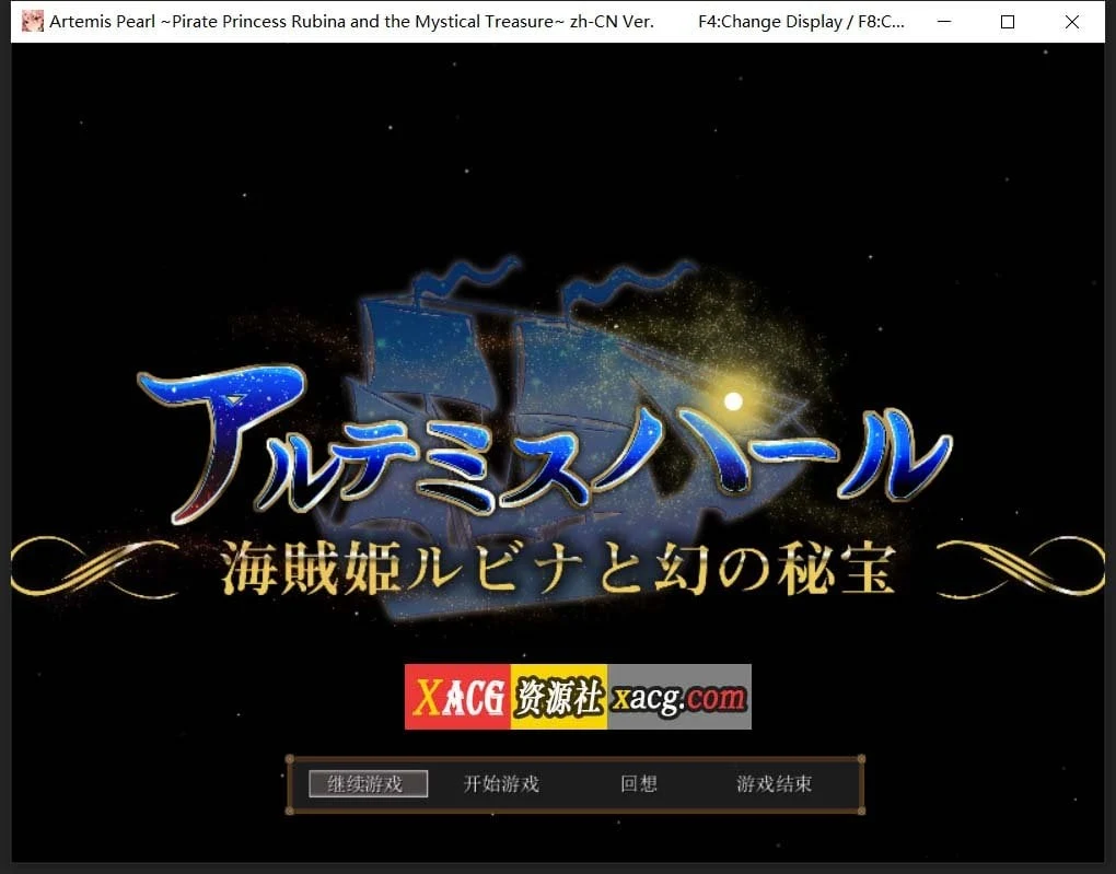 海盗姬露碧娜与梦幻秘宝 官方中文作弊版+语音DLC/存档【1.8G】[爆款RPG/动态/中文]