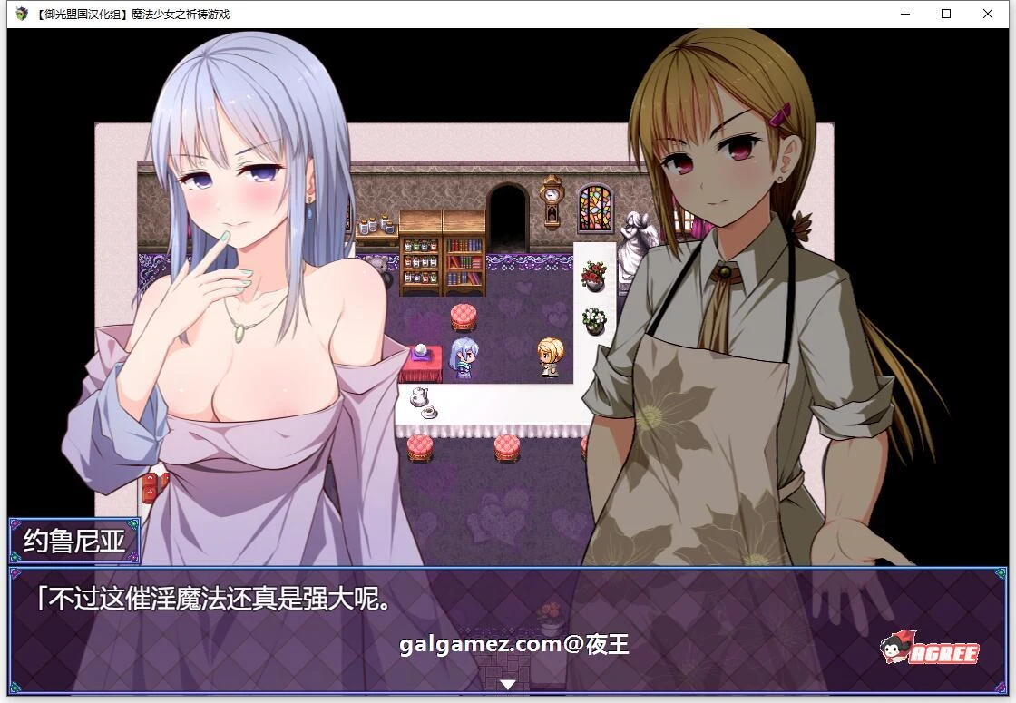 【超爆热RPG/汉化/动态】魔法少女之祈祷游戏！Pray Game v2.11 中文版 + 全开档【2G/更新】 畅玩游戏 预览第13张