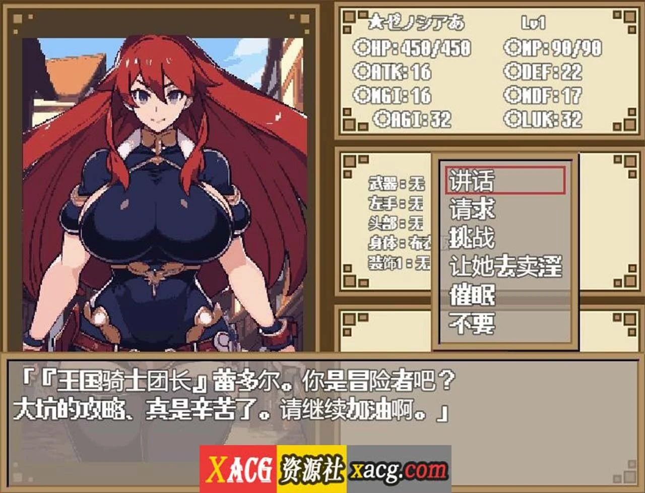 【爆款RPG/汉化/动态】迷宫与黑暗：大洞和自由之街艾尔本 精翻汉化版【新汉化/600M】 畅玩游戏 预览第7张