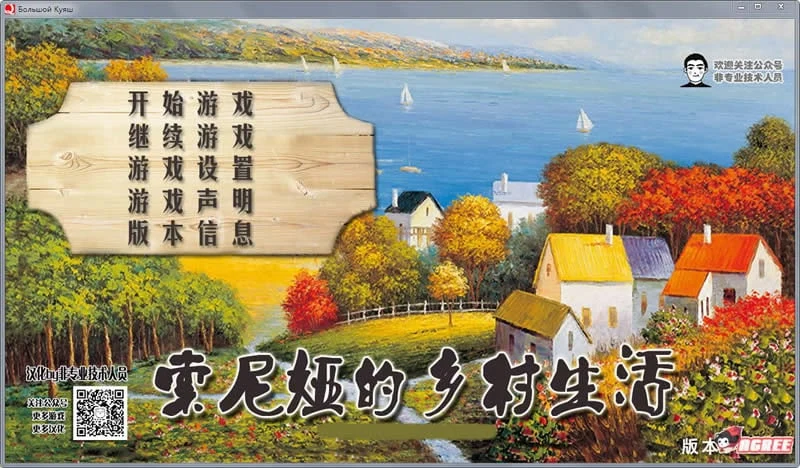 索尼娅的乡村生活 Ver0.24 个人精修汉化版 [欧美QSP/动态CG/汉化]
