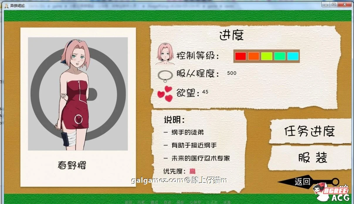 【欧美SLG/汉化】火影同人:忍者后宫-异族崛起V1.6b 精修汉化作弊版【纲手上垒更新/PC+安卓/2G/动态】 畅玩游戏 预览第10张-XACG动漫资源社——中文ACG动漫游戏社区 【欧美SLG/汉化】火影同人:忍者后宫-异族崛起V1.6b 精修汉化作弊版【纲手上垒更新/PC+安卓/2G/动态】 畅玩游戏 预览第10张