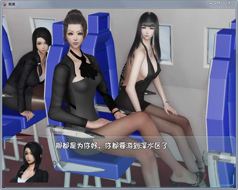 【国产RPG/中文/动态】爱巢!正式最终完结版+国配动画【6.17更新/PC+安卓/13G】 畅玩游戏 预览第6张-XACG动漫资源社——中文ACG动漫游戏社区 【国产RPG/中文/动态】爱巢!正式最终完结版+国配动画【6.17更新/PC+安卓/13G】 畅玩游戏 预览第6张