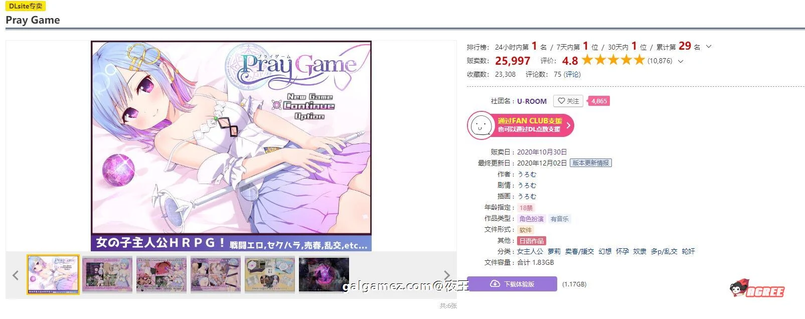 【超爆热RPG/汉化/动态】魔法少女之祈祷游戏！Pray Game v2.11 中文版 + 全开档【2G/更新】 畅玩游戏 预览第2张