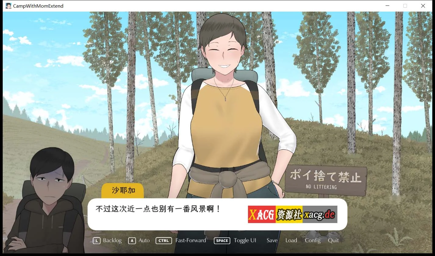 【日式SLG/全动态/官中/CV】我和朋友陪妈妈去露营 V20210814R1 官方中文版  [小马拉大车]【1G】 畅玩游戏 预览第5张