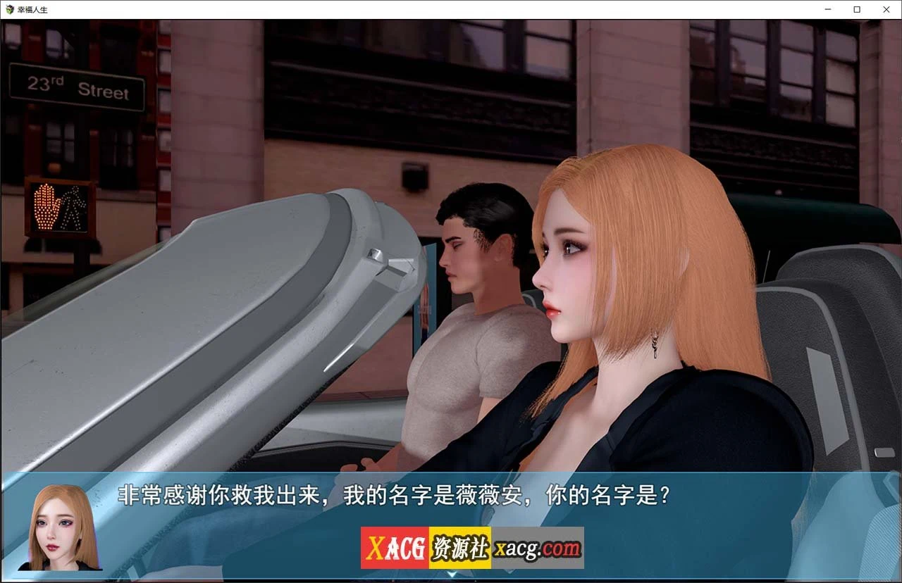 【国产RPG/中文/动态】我的幸福人生 V1.4 官方中文版 + 作弊器+全CG 【PC+安卓/更新/5G】 畅玩游戏 预览第4张-XACG动漫资源社——中文ACG动漫游戏社区
