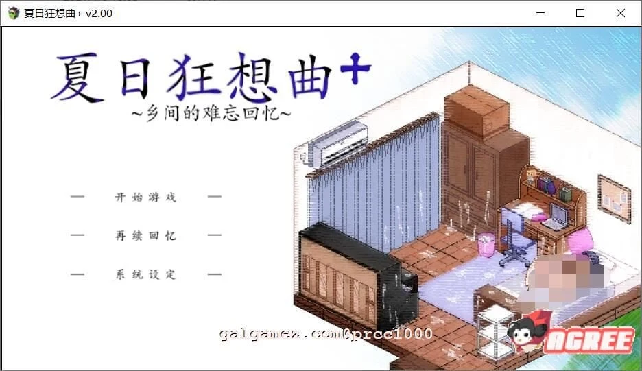 软绵绵~我和叔母与堂姐的H暑假!1.05更新版+1.00汉化+存档【2G】 畅玩游戏 预览第1张