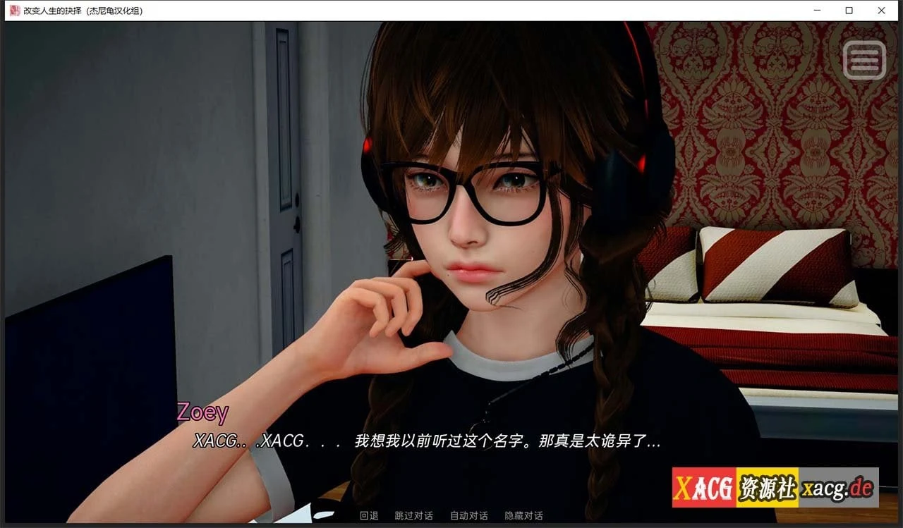 【国风SLG/汉化/动态】改变生活的选择 EP2 汉化重置版【PC+安卓/1.2G/新作】 畅玩游戏 预览第9张