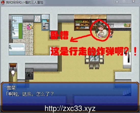 日系RPG/汉化 我和妈妈与小嘎的三人的冒险 v1.3+存档 くとママとし（600M）