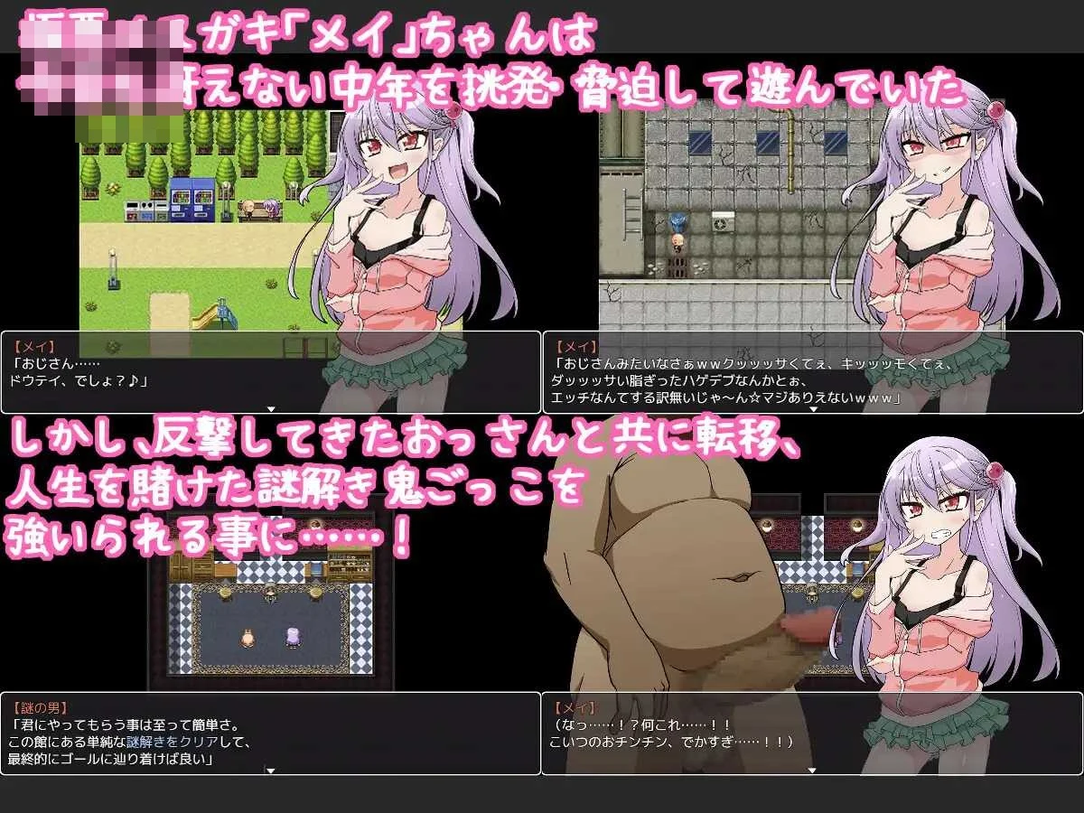 芽衣小鬼大闹神秘馆 [857m] （AI汉化版） /RPG游戏 百度云FM资源