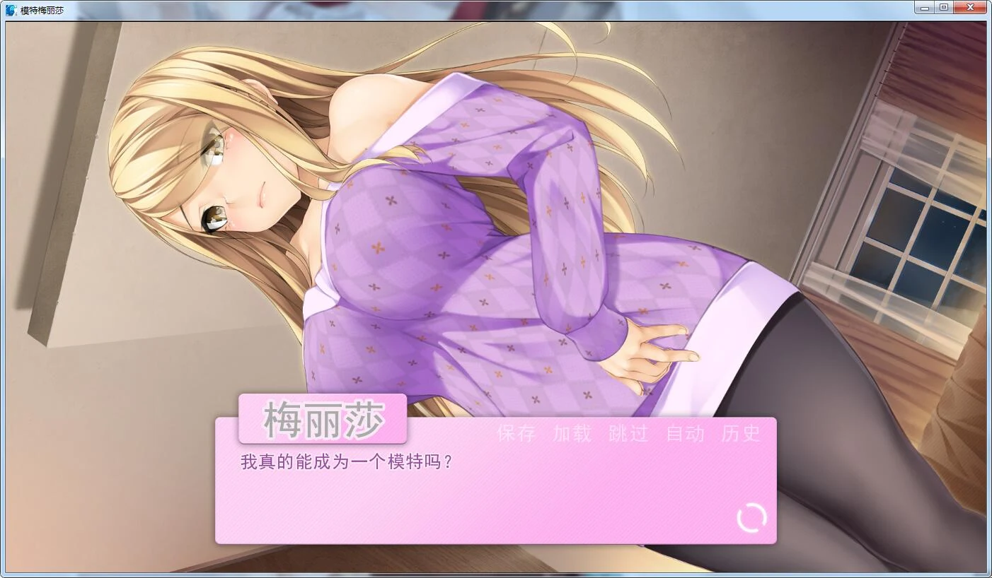 【日系ADV拔作/汉化/无码】模特梅丽莎 精翻汉化无码完结版 【PC+安卓/1G】 畅玩游戏 预览第6张