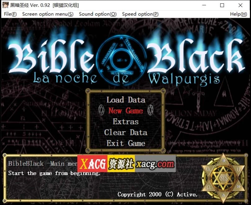 黑暗圣经 Bible Black 日系ADV精翻汉化版 绝版游戏 [500M]