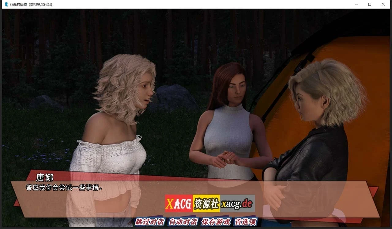 【欧美SLG/汉化/动态】罪恶的快感 V0.11 精翻汉化版【PC+安卓/2G/新作】 畅玩游戏 预览第6张-XACG动漫资源社——中文ACG动漫游戏社区 【欧美SLG/汉化/动态】罪恶的快感 V0.11 精翻汉化版【PC+安卓/2G/新作】 畅玩游戏 预览第6张