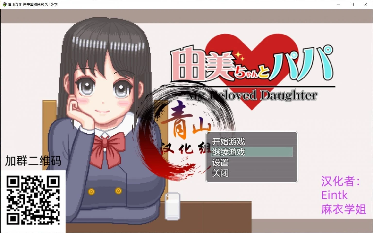 像素养成SLG+RPG·动态CV·官中 白鸟由美 精翻2月支援者版 [新汉化/PC+安卓/1G]