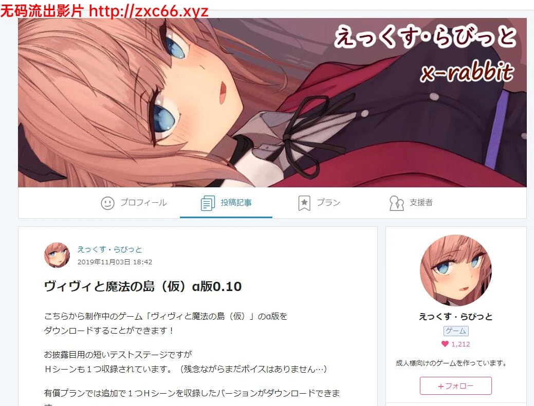 薇薇和魔法之岛 危险森林新作 Ver0.1支援者版（官中/639M）