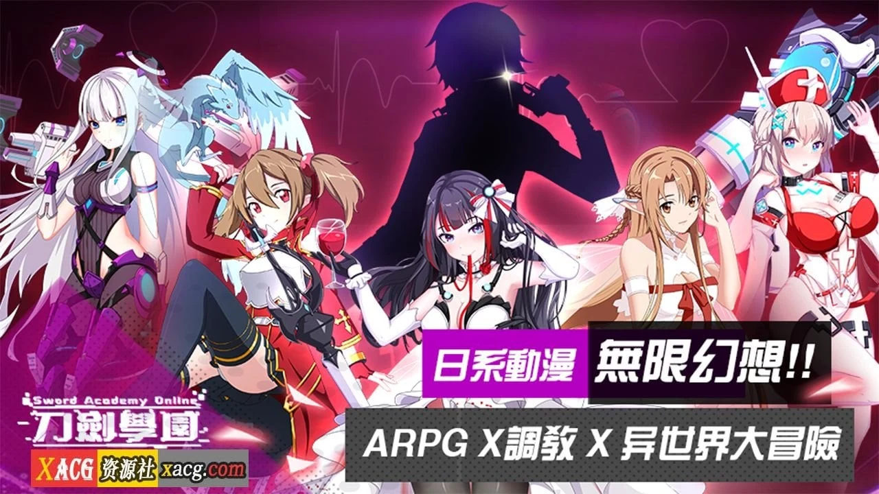 【中文手游/ARPG动作】刀剑学园【安卓】 手游专区 预览第1张-XACG动漫资源社——中文ACG动漫游戏社区 【中文手游/ARPG动作】刀剑学园【安卓】 手游专区 预览第1张
