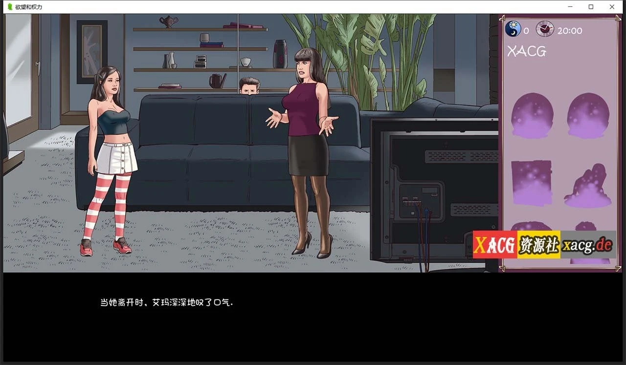 【欧美SLG/汉化/动态CG】欲望和权利 V0.37 官方英文版 + 0.25 精翻汉化版【PC+安卓/2.7G】 畅玩游戏 预览第4张-XACG动漫资源社——中文ACG动漫游戏社区 【欧美SLG/汉化/动态CG】欲望和权利 V0.37 官方英文版 + 0.25 精翻汉化版【PC+安卓/2.7G】 畅玩游戏 预览第4张