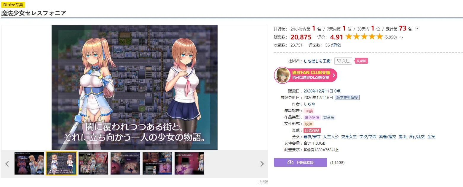 【超爆火RPG/汉化/动态】魔法少女亚麻衣 V1.04 云汉化作弊版+全CG存档【更新/2G】 畅玩游戏 预览第2张-XACG动漫资源社——中文ACG动漫游戏社区 【超爆火RPG/汉化/动态】魔法少女亚麻衣 V1.04 云汉化作弊版+全CG存档【更新/2G】 畅玩游戏 预览第2张