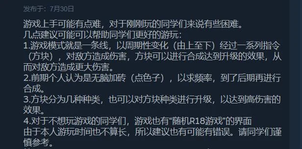 【塔防SLG/中文/全动态】奇异之旅 V1.02 STEAM官方中文步兵版【500M】 畅玩游戏 预览第6张-XACG动漫资源社——中文ACG动漫游戏社区 【塔防SLG/中文/全动态】奇异之旅 V1.02 STEAM官方中文步兵版【500M】 畅玩游戏 预览第6张