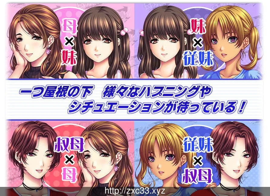 佳作ADV 母娘×爱情洗牌！母女包围网可爱暑假！[特典+存档] 画风爆炸~2.4G
