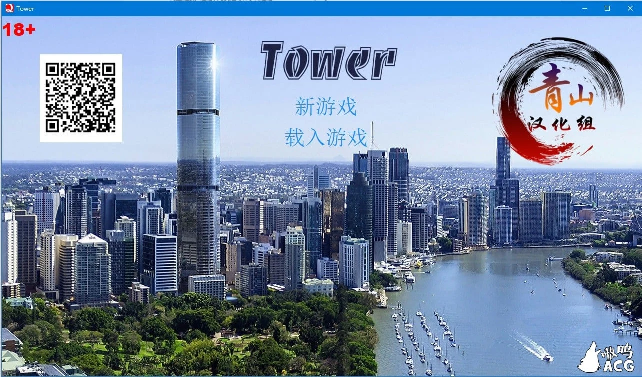 爱欲之塔 V5.0 精翻汉化作弊版+全CG [QSP游戏/汉化/真人动态] (10月13更新)