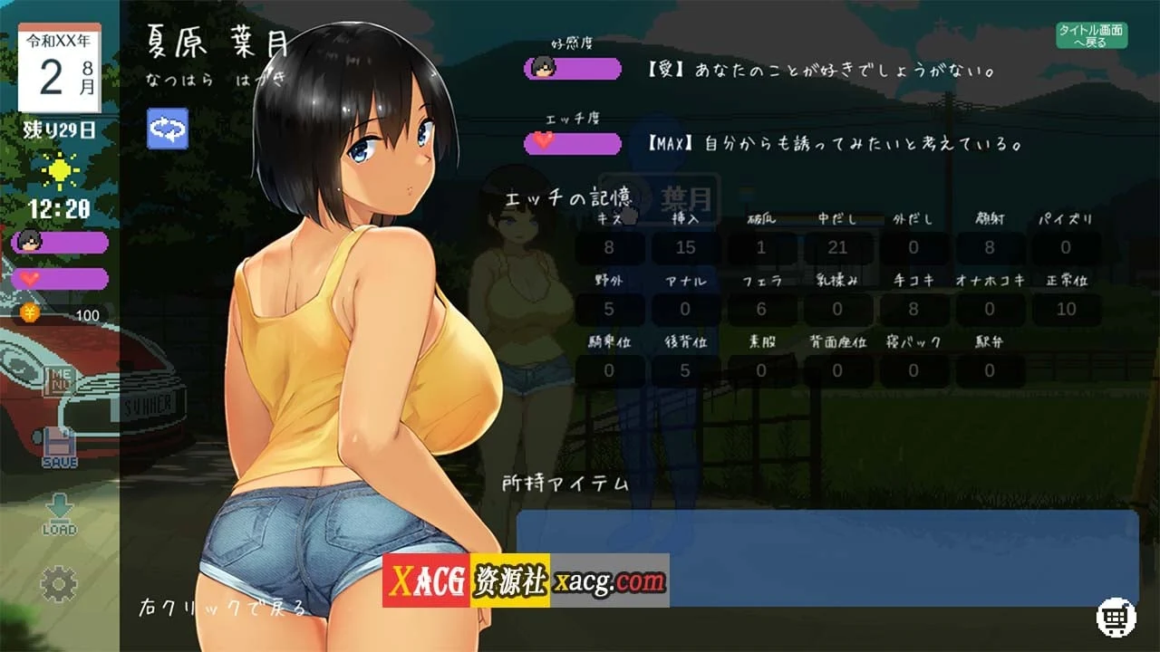 【互动SLG/官中/全动态/像素】乡间性活 SUMMER V2.22 官方中文版 + 户外DLC +攻略+存档【2.5G】 畅玩游戏 预览第5张-XACG动漫资源社——中文ACG动漫游戏社区