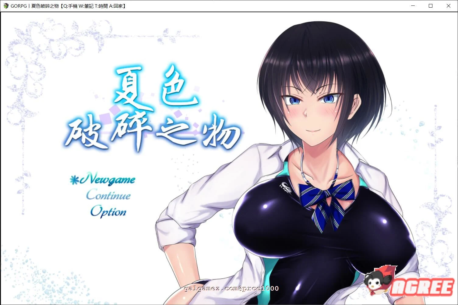 【超爆款RPG/精翻汉化】夏色破碎之物 GORPG精翻汉化版+存档+CG【2G/新汉化】 畅玩游戏 预览第1张-XACG动漫资源社——中文ACG动漫游戏社区 【超爆款RPG/精翻汉化】夏色破碎之物 GORPG精翻汉化版+存档+CG【2G/新汉化】 畅玩游戏 预览第1张
